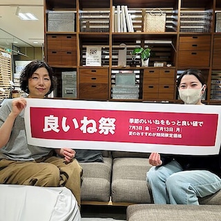 【いよてつ髙島屋】良いね祭(いいねまつり)まもなく終了のお知らせ