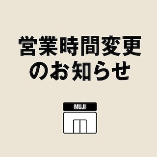 【いよてつ髙島屋】2026年2月19日（木）営業時間変更のお知らせ