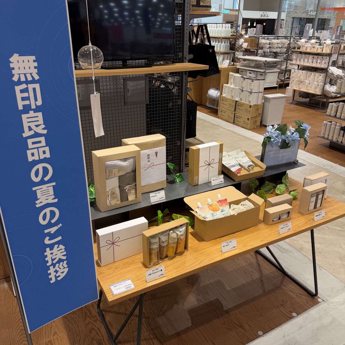マルナカスーパーセンター宇多津