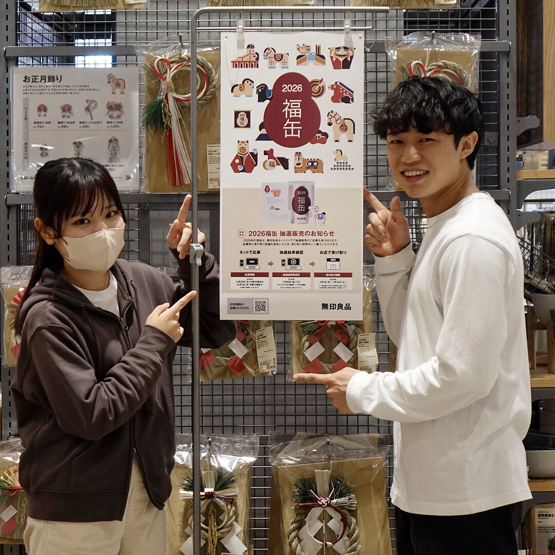 【マルナカスーパーセンター宇多津】