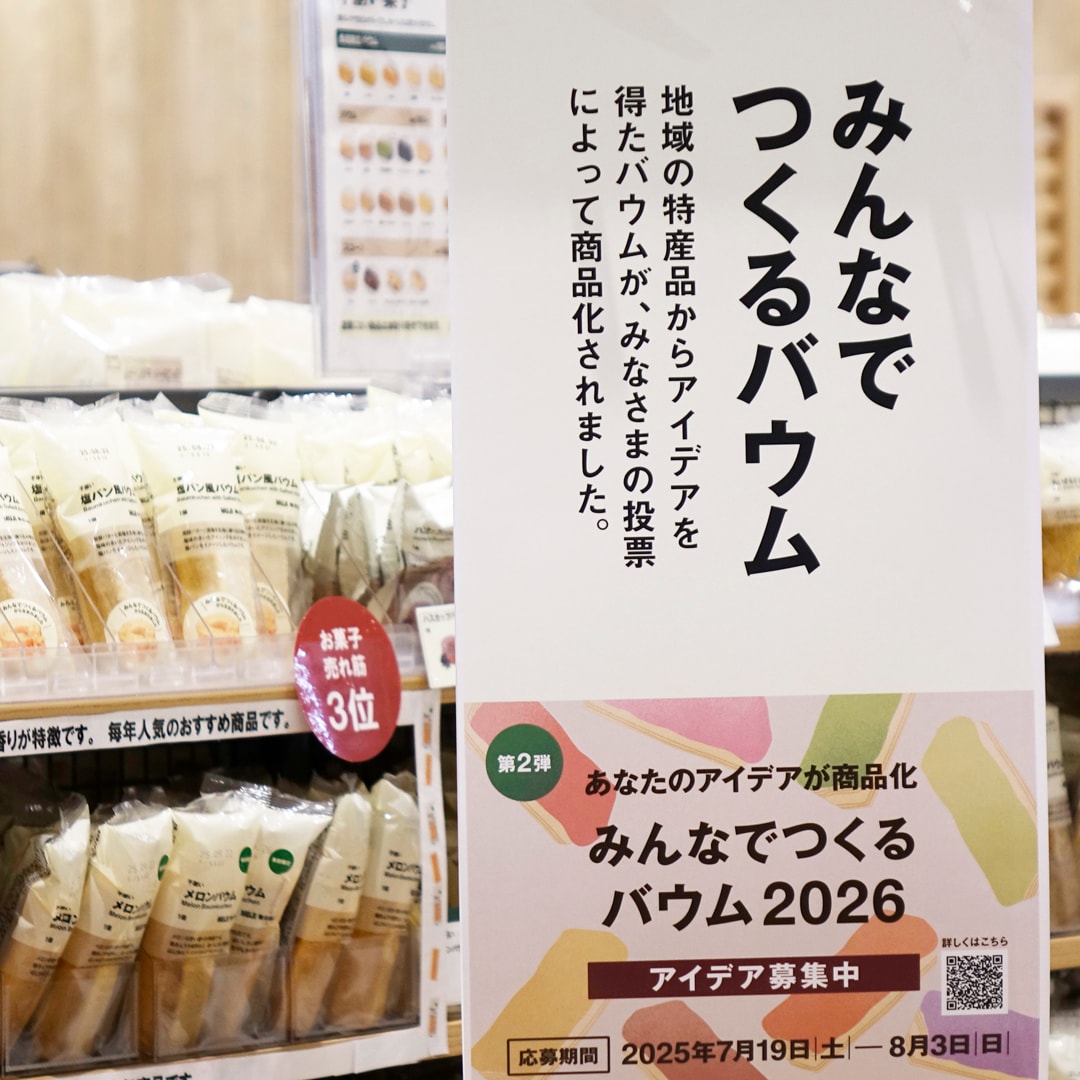 【マルナカスーパーセンター宇多津】