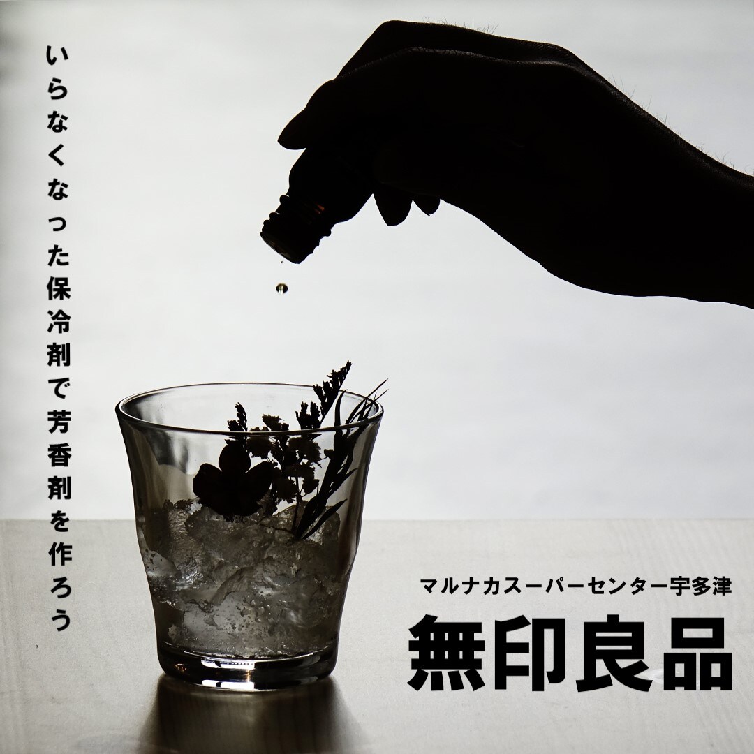 【マルナカスーパーセンター宇多津】