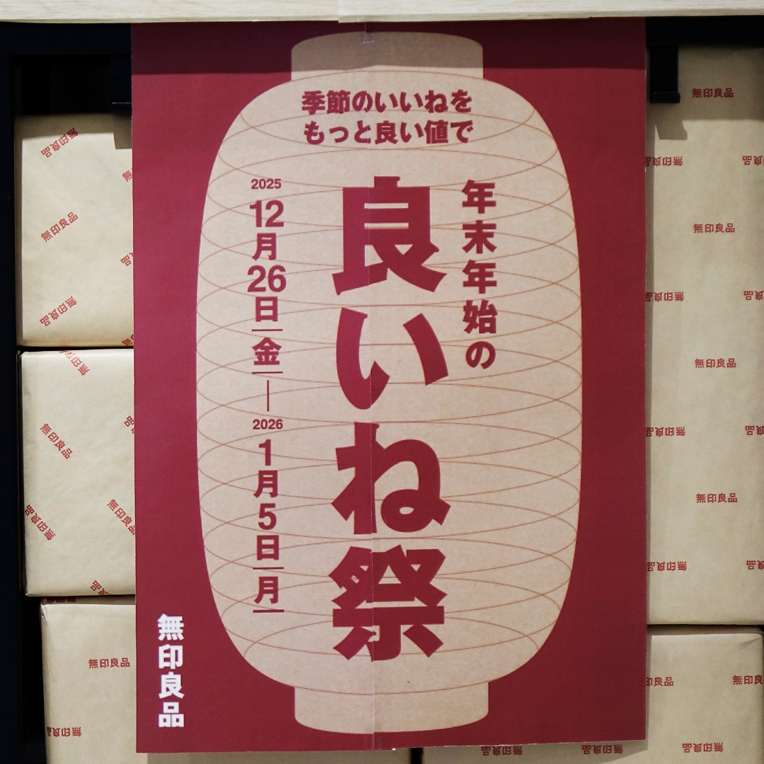 【マルナカスーパーセンター宇多津】