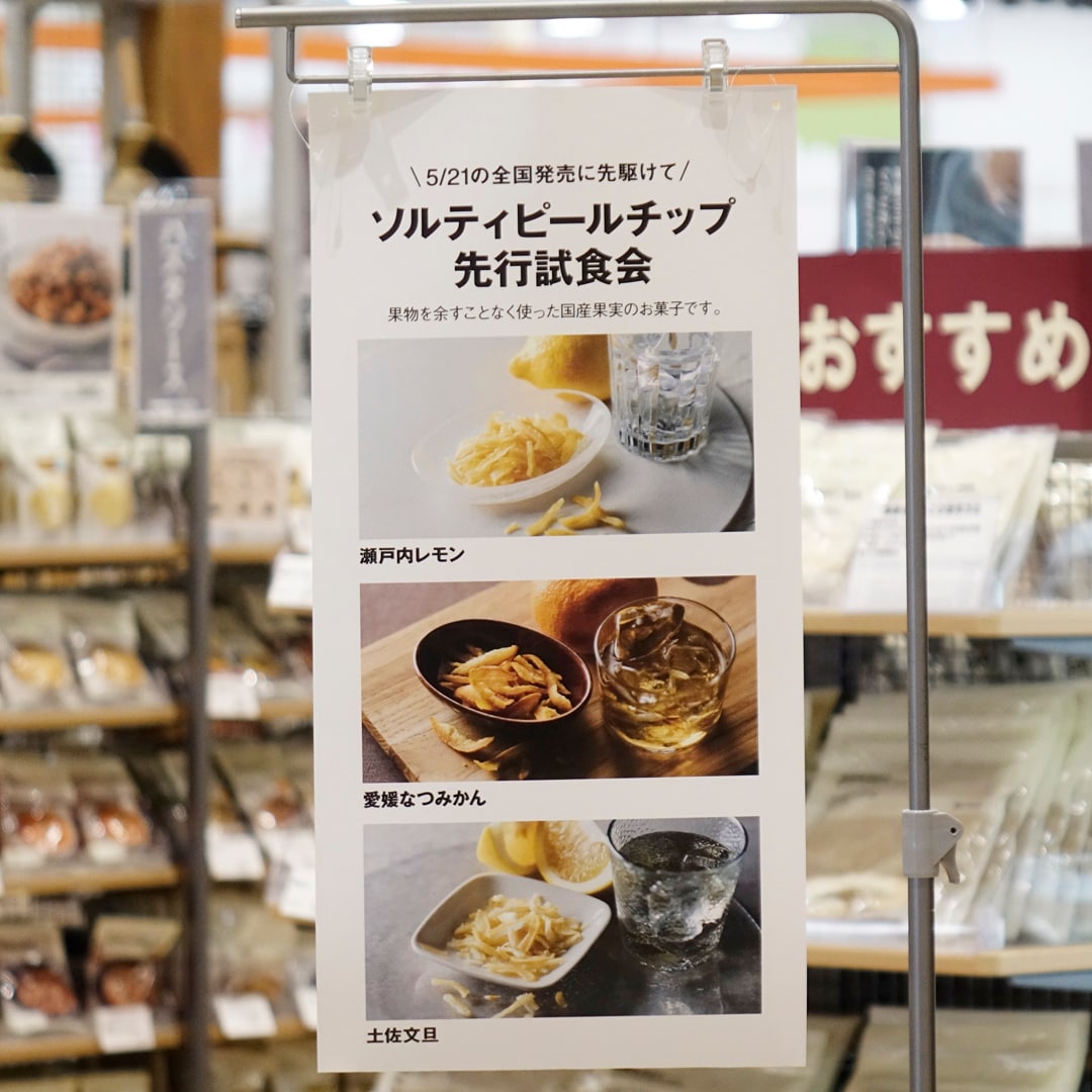 【マルナカスーパーセンター宇多津】