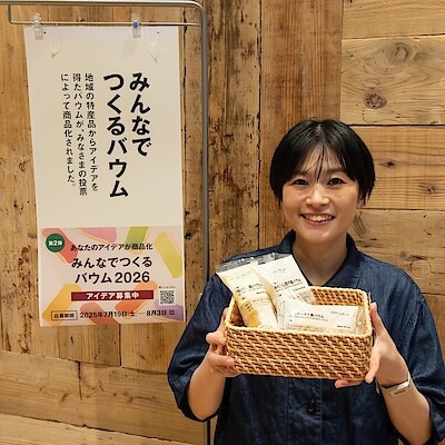 【オズメッセ】みんなでつくるバウム2026始動します！