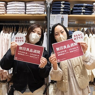 【オズメッセ】無印良品週間終了まであと少し