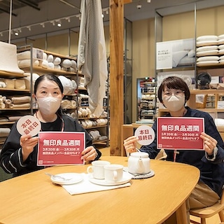 【オズメッセ】本日最終日！無印良品週間