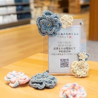 【オズメッセ】イベント｜第7回むじるしあみものくらぶ