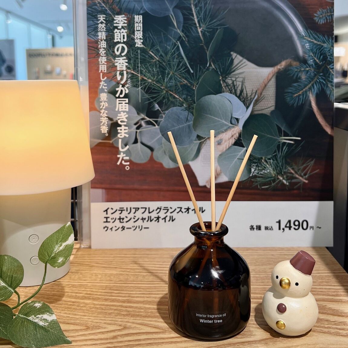 ウィンターツリー