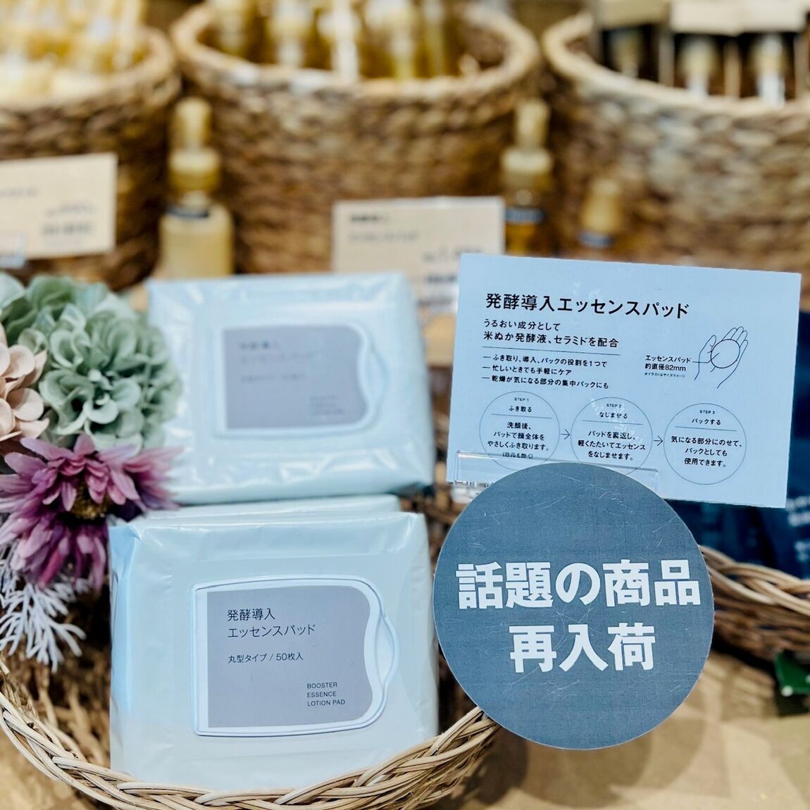 発酵導入エッセンスパッド1