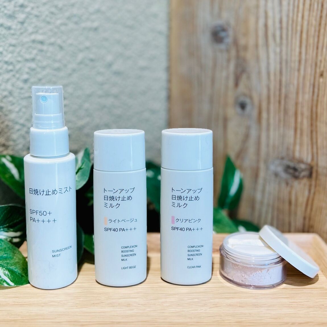 日焼け止め新商品