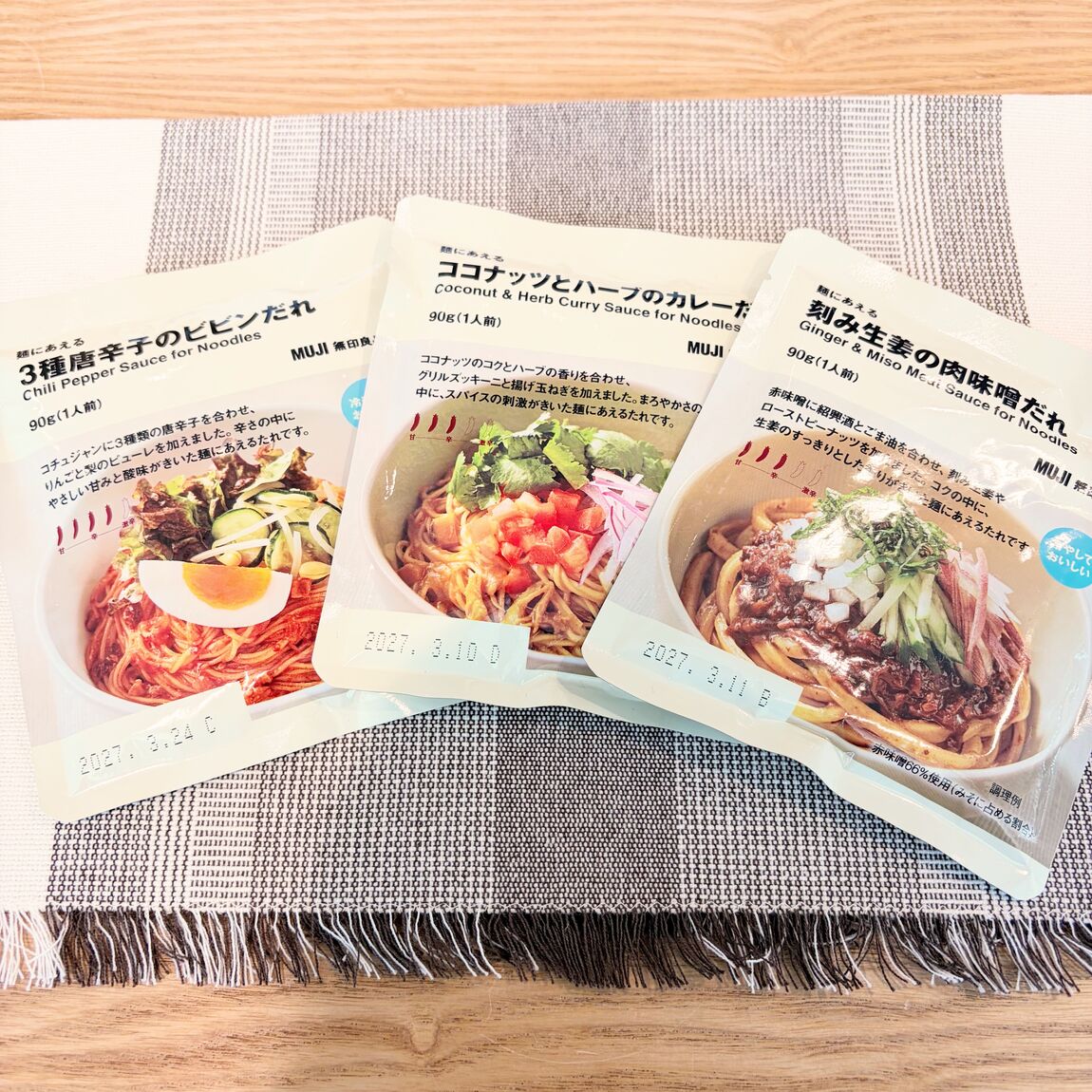 麵にあえるシリーズ①