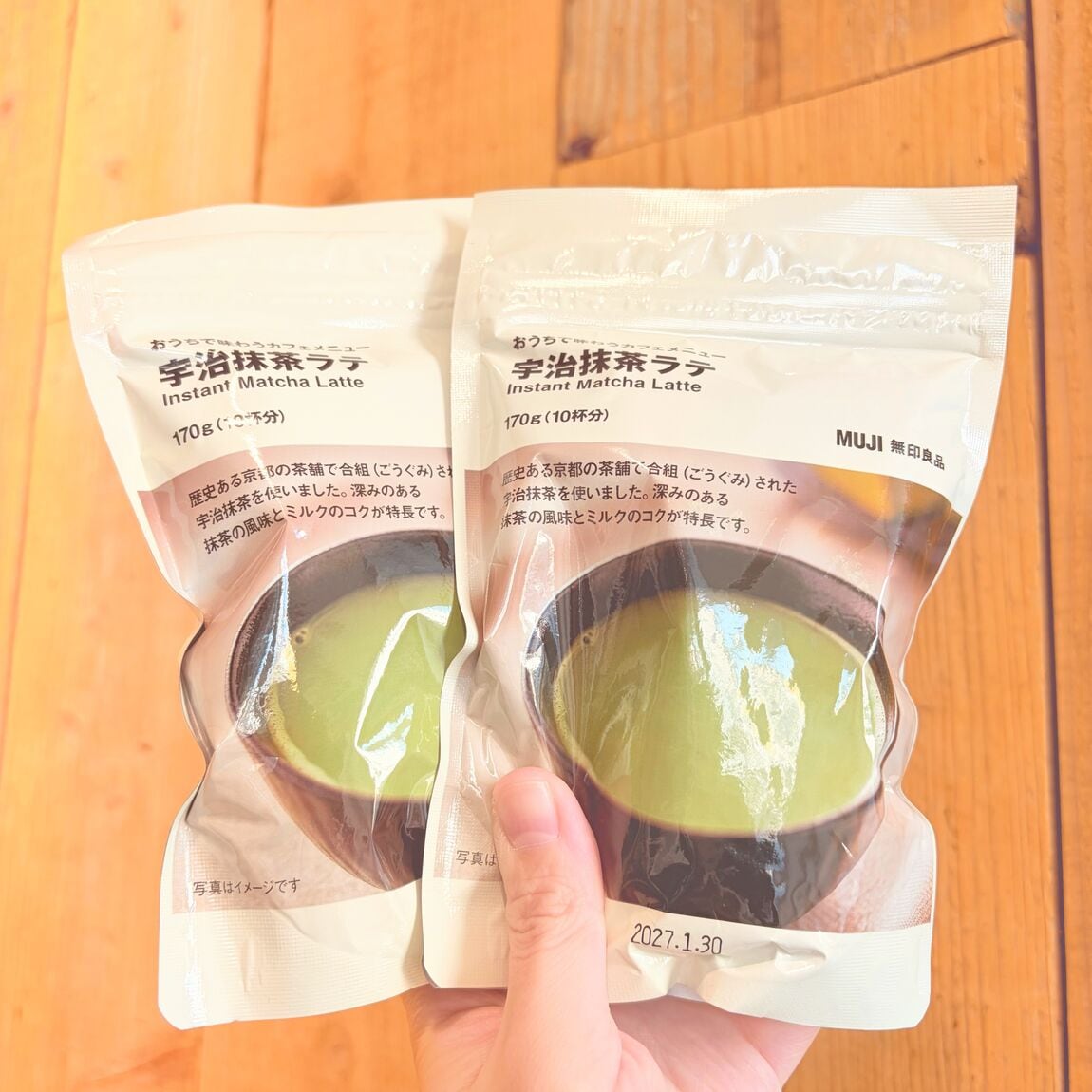 宇治抹茶ラテ①