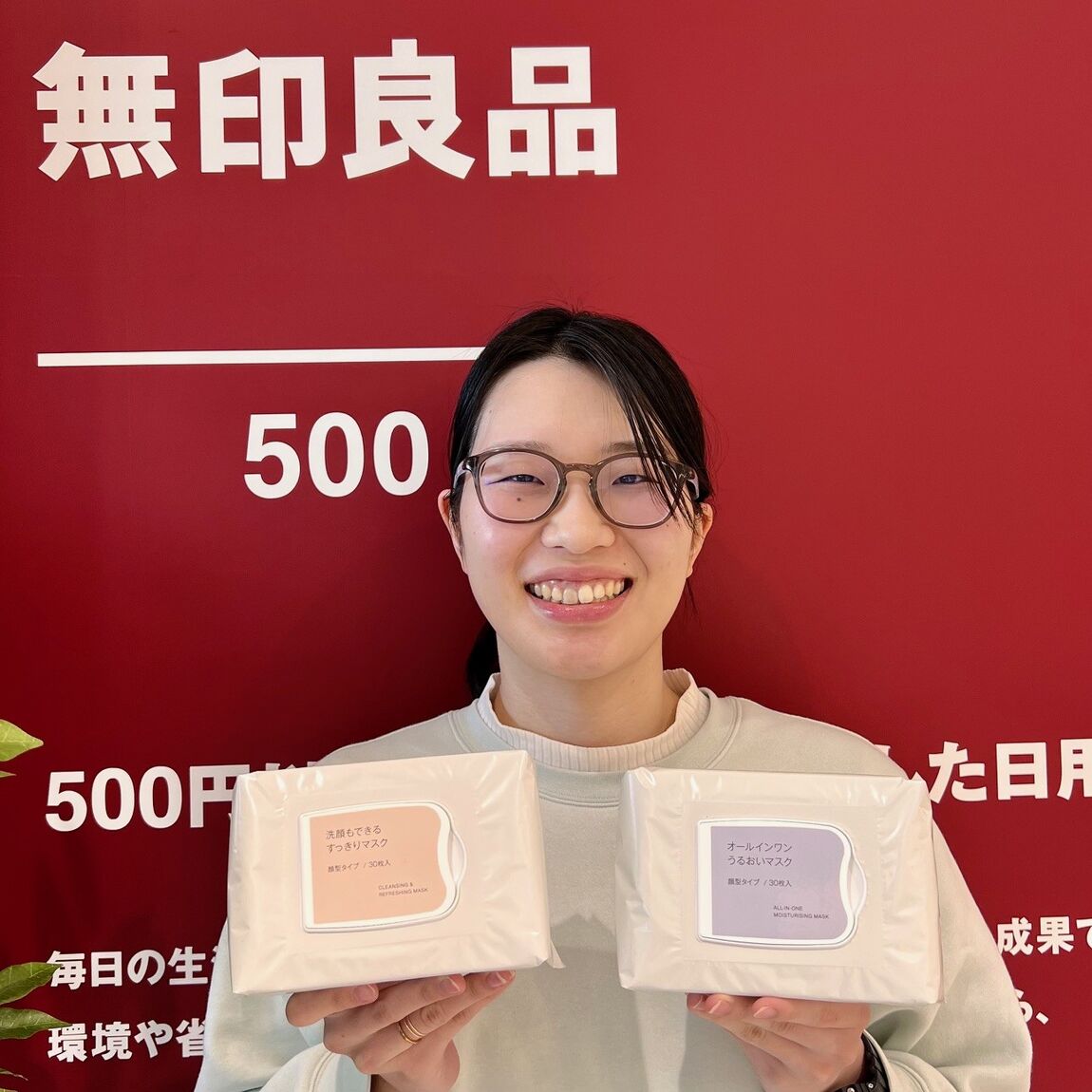 フェイスマスク紹介