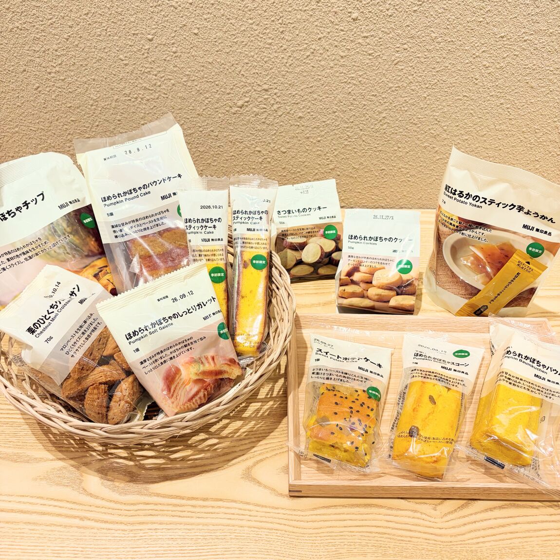 かぼちゃとさつまいも