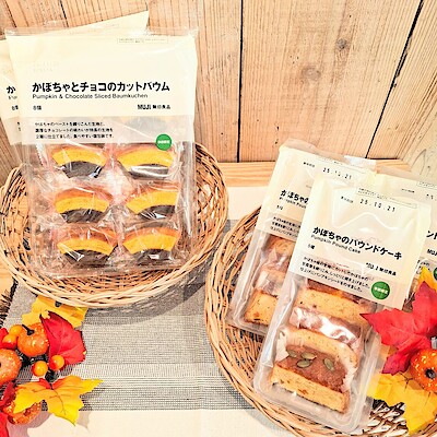 【TAKAMATSU ORNE】かぼちゃのパウンドケーキ＆かぼちゃとチョコのカットバウム