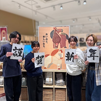 【無印良品500 CoCoLo新潟】 新年のご挨拶