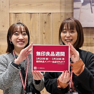 【無印良品500 CoCoLo新潟】いよいよ本日より良品週間が始まりました。