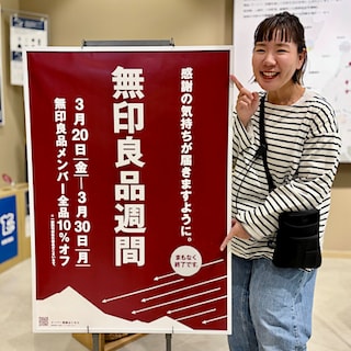 【無印良品500 CoCoLo新潟】 無印良品週間、まもなく終了です。