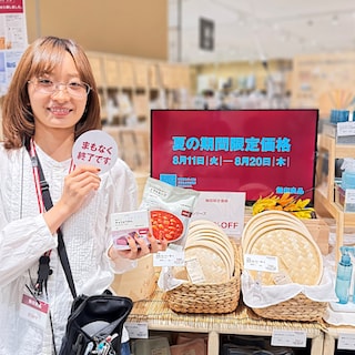 【無印良品500 CoCoLo新潟】『夏の期間限定価格』残り3日です。