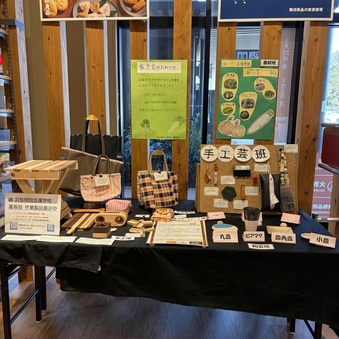 浜松特別支援学校