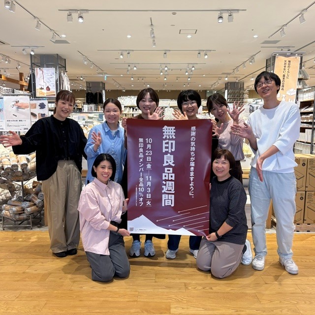 無印良品週間　始まります