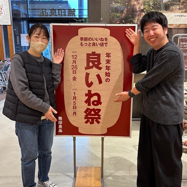 良いね祭　開催します