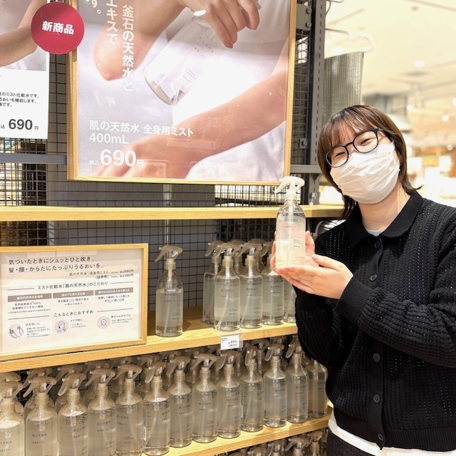 肌の天然水　全身用ミスト　おすすめ