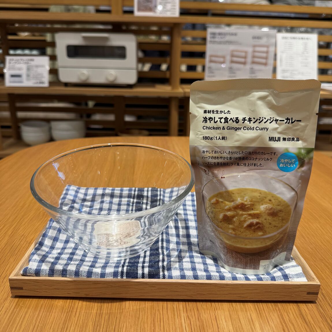 冷やしてたべる