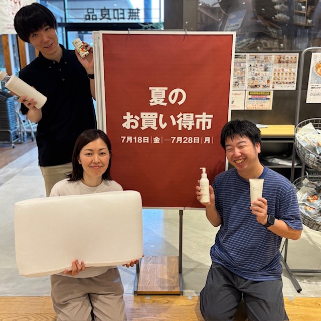 夏のお買い得市　開催中