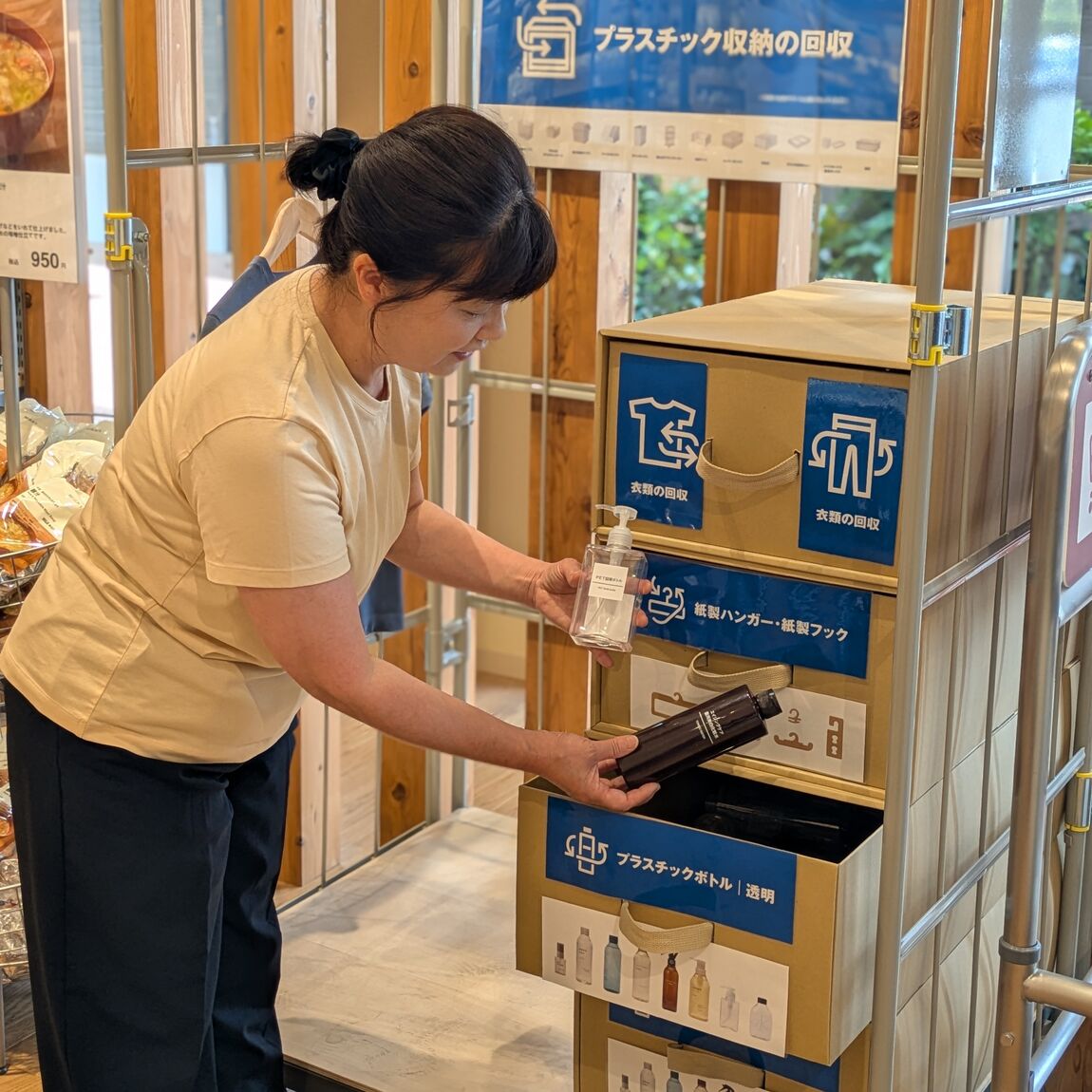 remuji