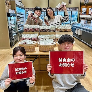 【アクロスプラザ長岡】1月の試食会のお知らせ 