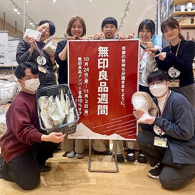 【アクロスプラザ長岡】無印良品週間まもなく終了