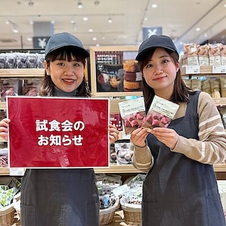 【アクロスプラザ長岡】2月の試食会のお知らせ