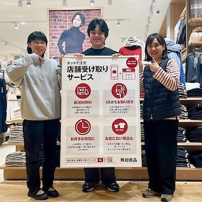 【アクロスプラザ長岡】店舗受取サービスについて