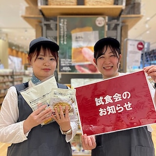 【アクロスプラザ長岡】５月の試食会・お試し会のお知らせ   