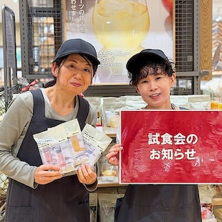 【アクロスプラザ長岡】ゴールデンウィークの試食会のお知らせ