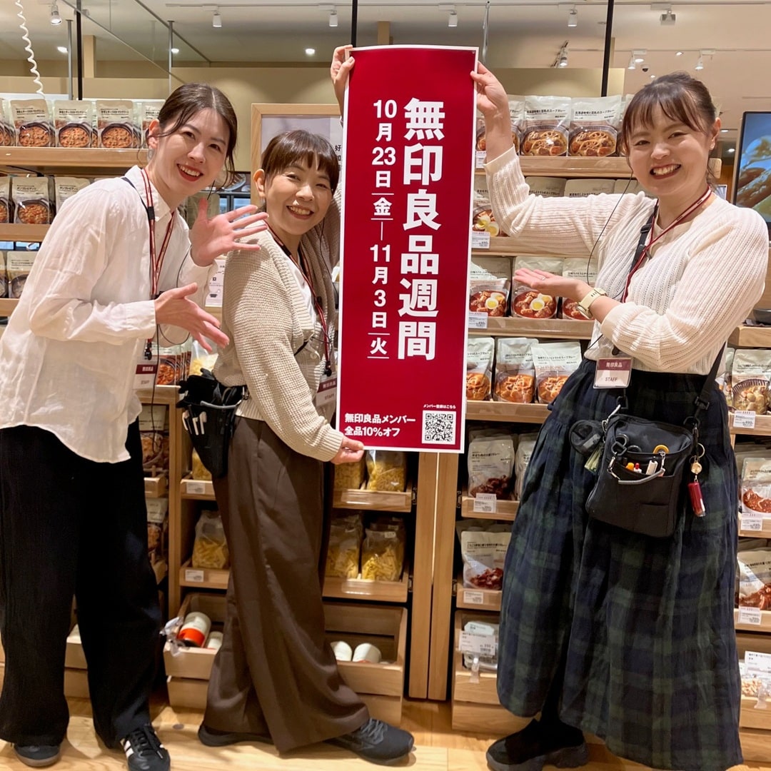 無印良品週間スタートしました！