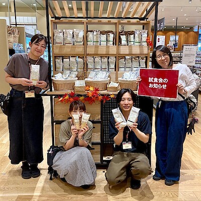 【アクロスプラザ長岡】9月の試食会・お試し会のお知らせ