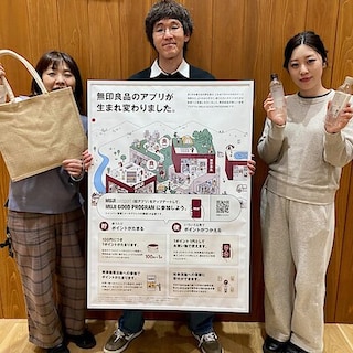 【アクロスプラザ長岡】ポイントためてお得に使える、MUJIアプリのご紹介