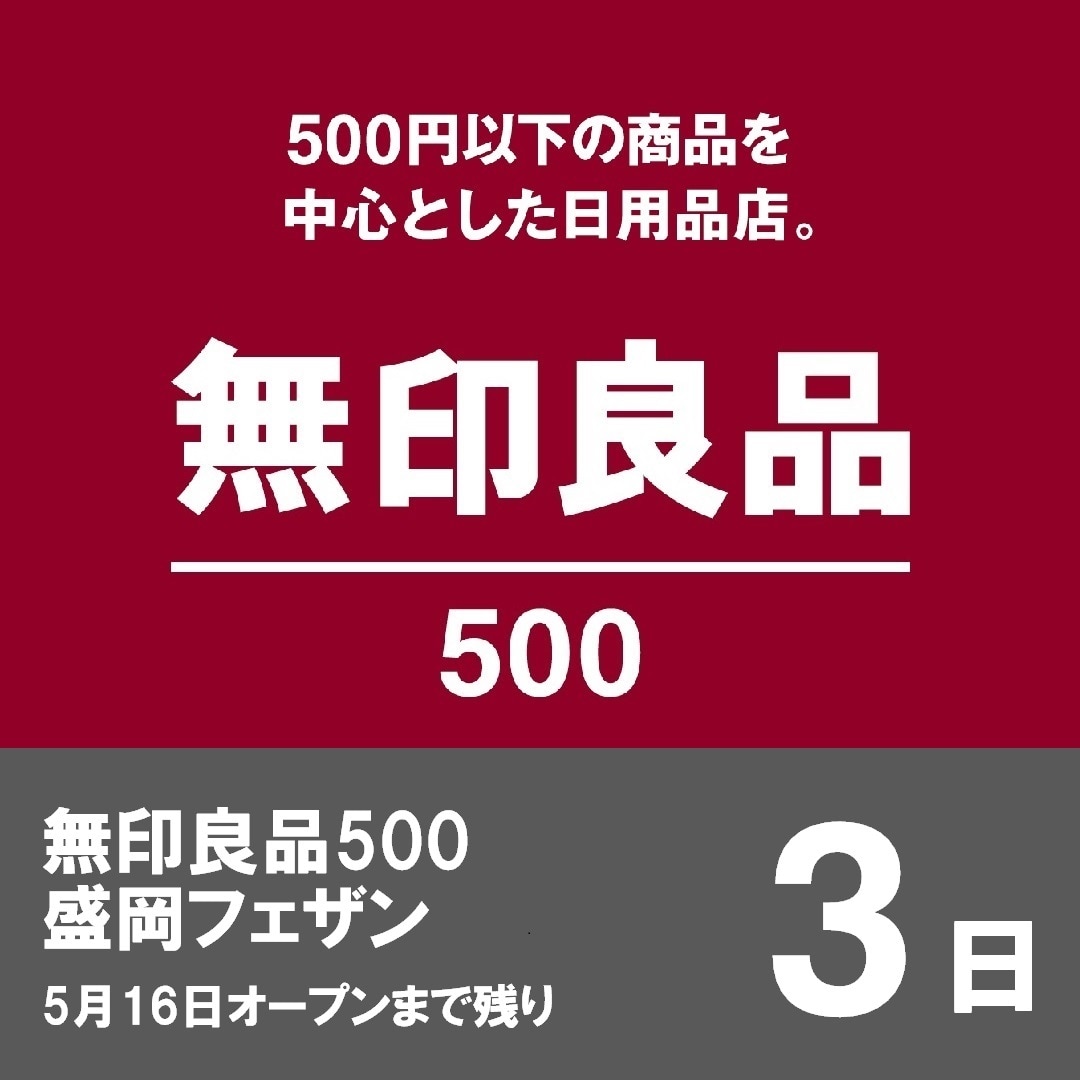 20250513