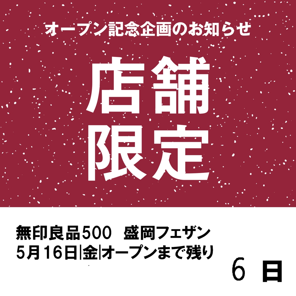 20250510