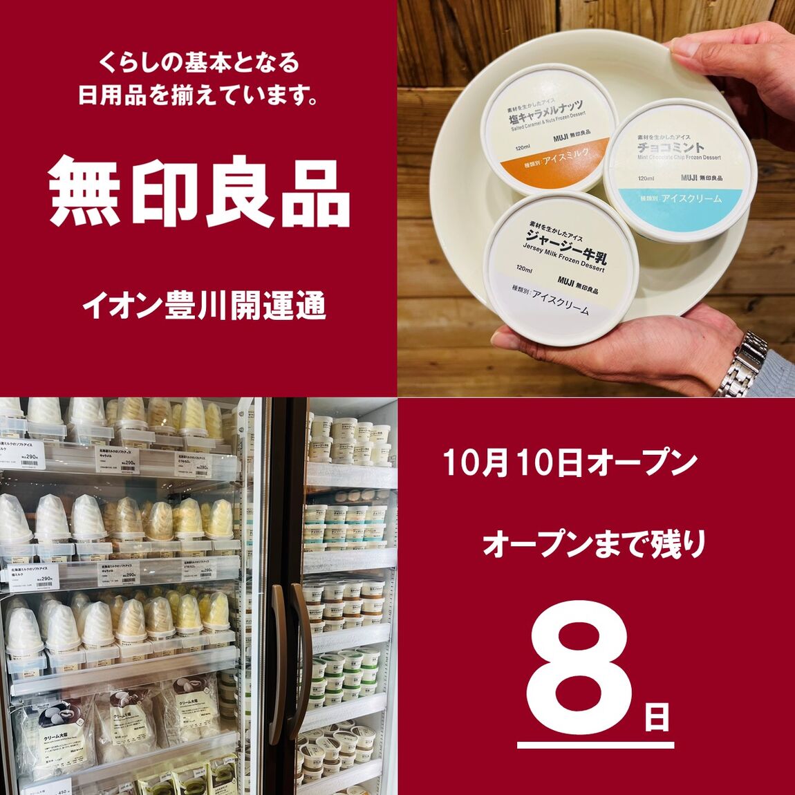 https://contents.muji.com/jp/sites/jp/files/2019-06/0509%E3%81%8A%E3%81%9F%E3%82%88%E3%82%8A%E3%83%A1%E3%82%A4%E3%83%B3%E7%94%BB%E5%83%8F%E4%BD%9C%E6%88%90%E3%83%95%E3%82%A9%E3%83%BC%E3%83%9E%E3%83%83%E3%83%88.jpg