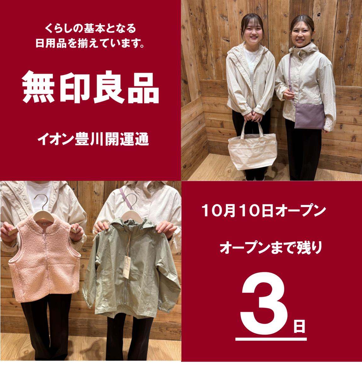 https://contents.muji.com/jp/sites/jp/files/2019-06/%E3%81%82%E3%81%A83%E6%97%A5%E8%A1%A3%E6%96%99%E5%93%81.png