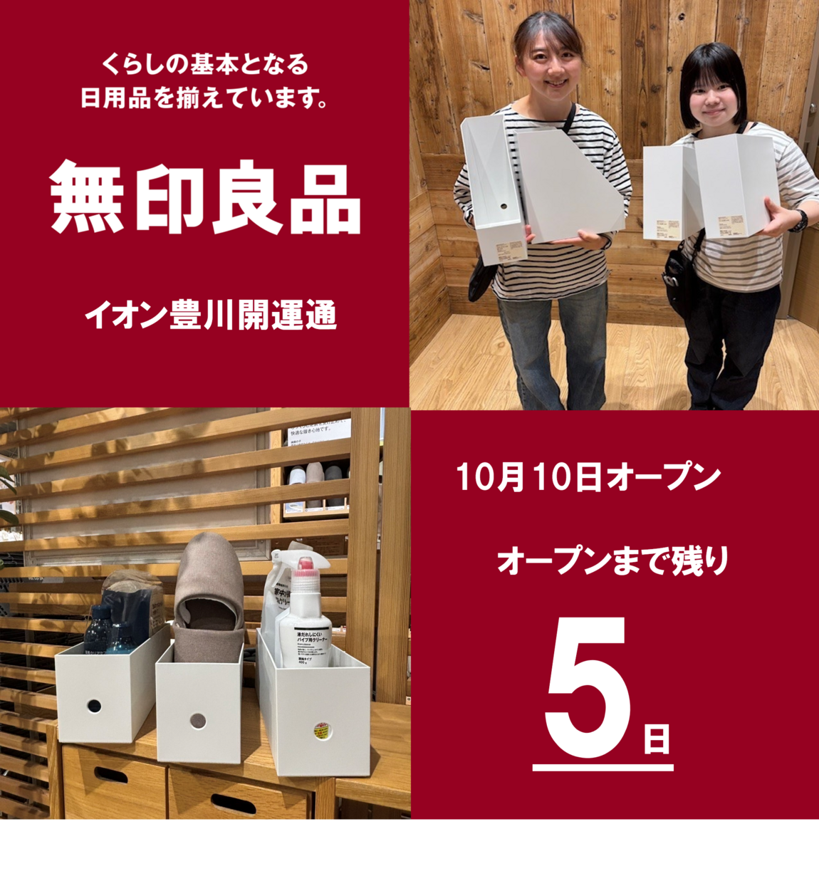 https://contents.muji.com/jp/sites/jp/files/2019-06/%E3%81%82%E3%81%A85%E6%97%A5%E3%83%95%E3%82%A1%E3%82%A4%E3%83%AB%E6%94%B9.png