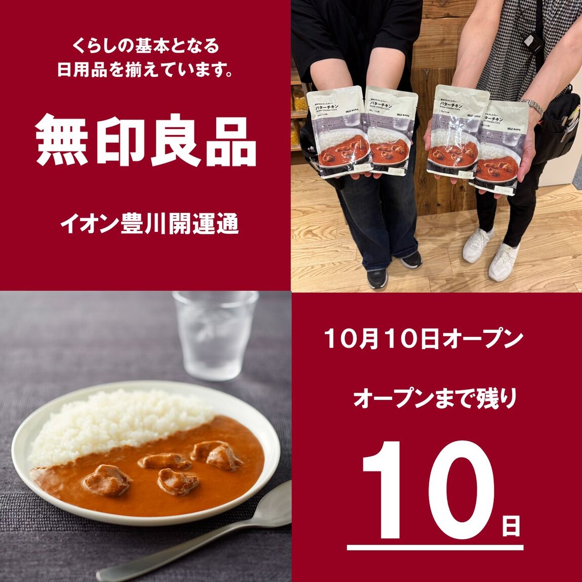 https://contents.muji.com/jp/sites/jp/files/2019-06/%E8%8F%93%E5%AD%90.jpg