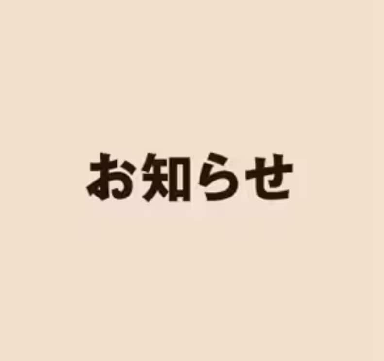 https://contents.muji.com/jp/sites/jp/files/2019-06/%E3%81%8A%E7%9F%A5%E3%82%89%E3%81%9B.png