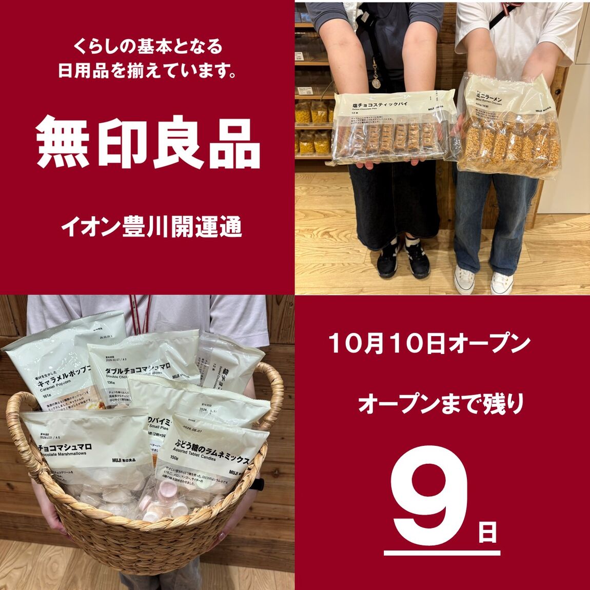 https://contents.muji.com/jp/sites/jp/files/2019-06/%E8%AA%BF%E5%91%B3.jpg