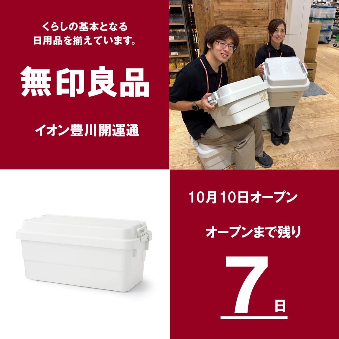 https://contents.muji.com/jp/sites/jp/files/2019-06/%E9%A0%91%E4%B8%88.jpg