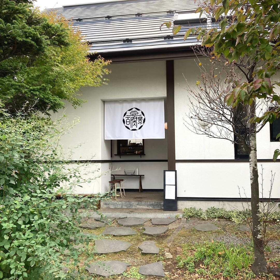 【イオンモール秋田】素敵